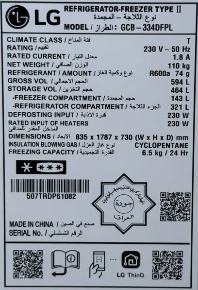 یخچال فریزر ال جی B334 ساید