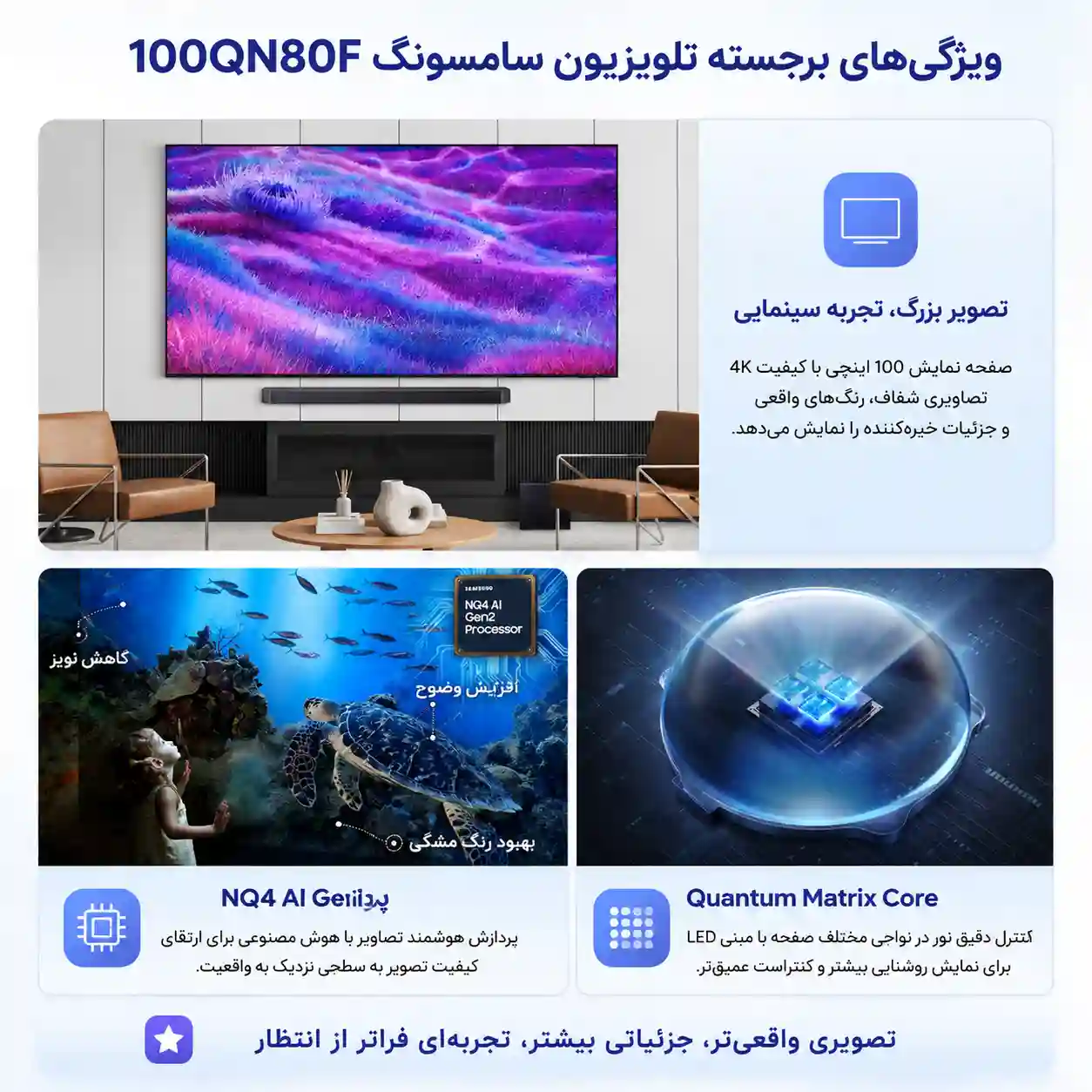 سامسونگ 100QN80F