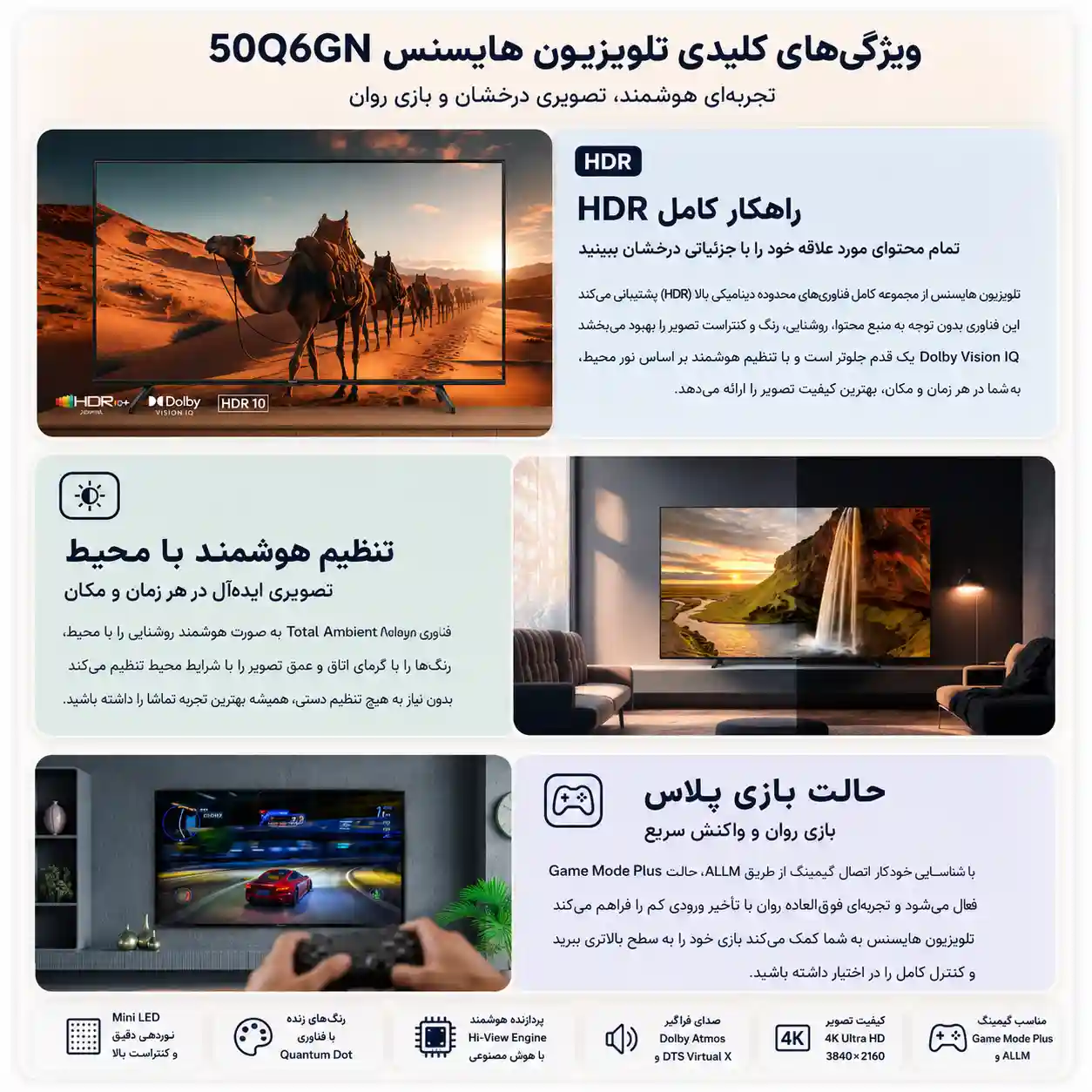 تلویزیون هایسنس 50Q6GN 5 تلویزیون 50Q6GN