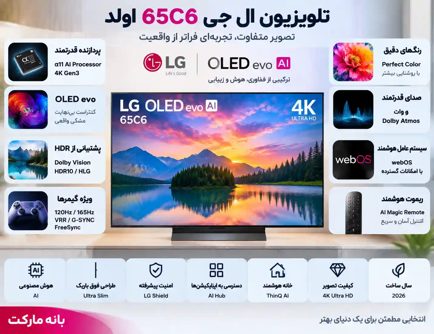 تلویزیون ال جی 65C6 اولد 3 تلویزیون ال جی 65C6 اولد