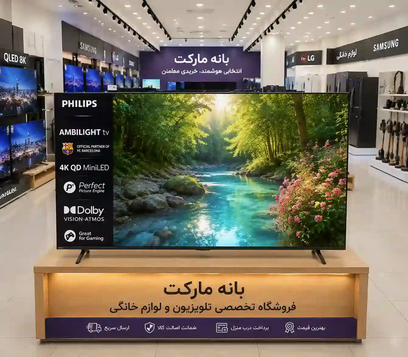 خرید تلویزیون فیلیپس 65MLED920