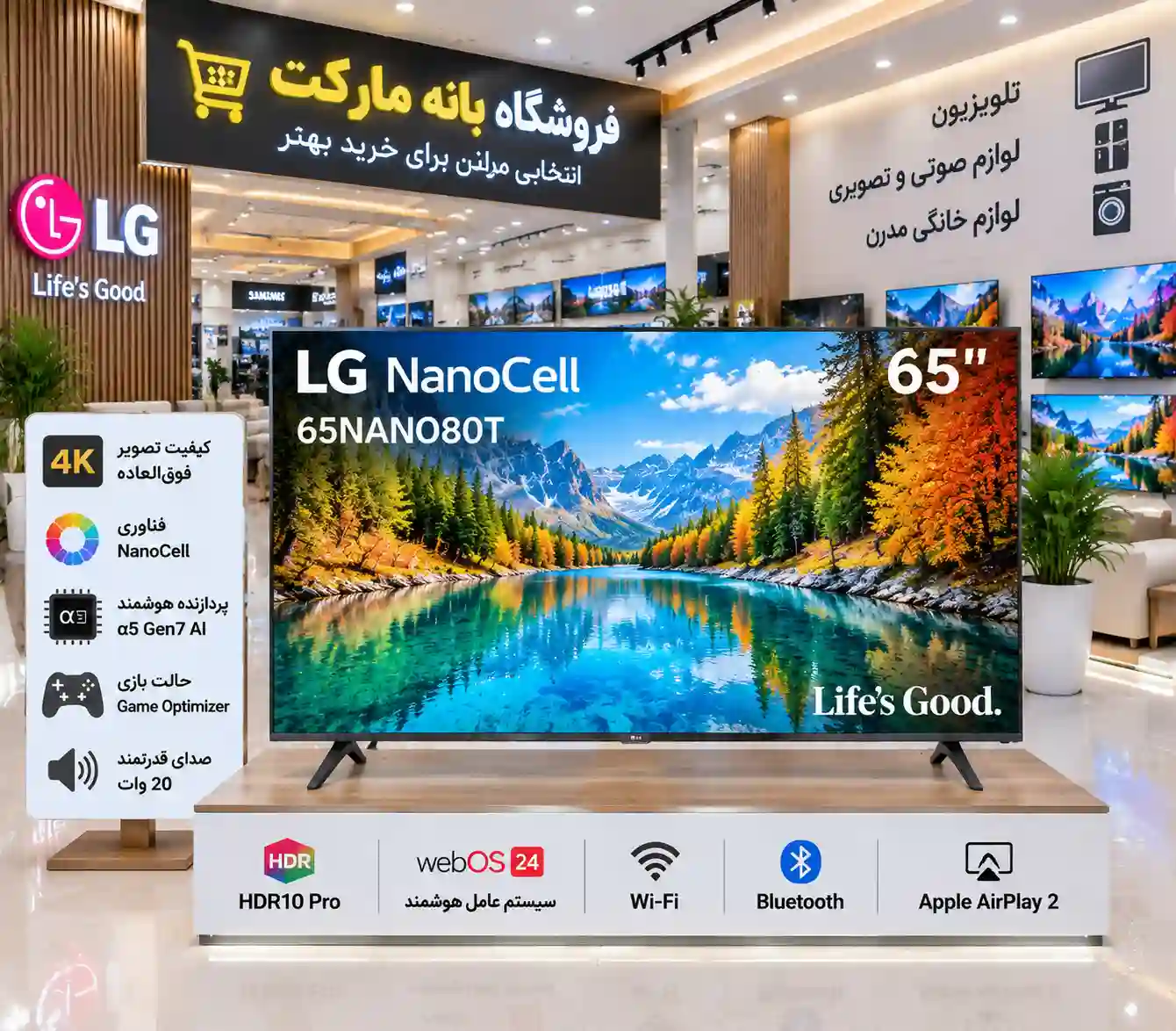 تلویزیون ال جی 65NANO80T 7 خرید تلویزیون ال جی 65NANO80T