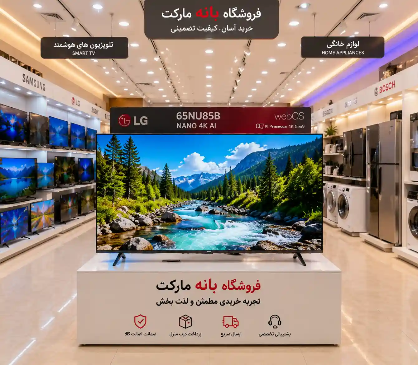 تلویزیون ال جی 65NU85B 4 خرید تلویزیون ال جی 65NU85B