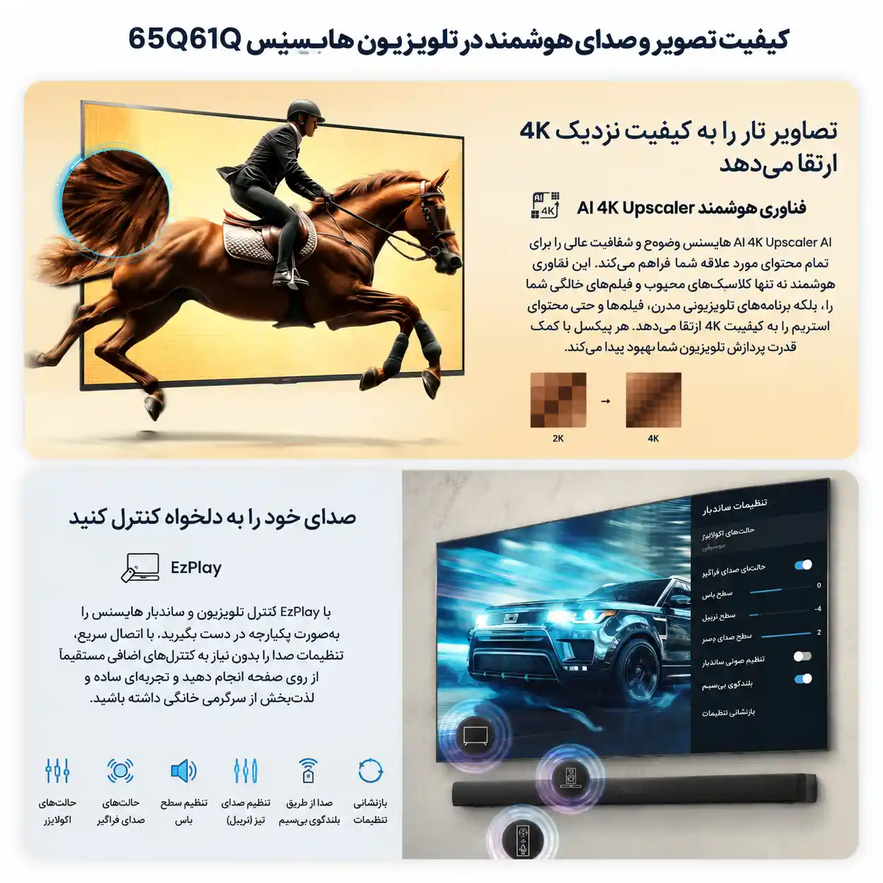 تلویزیون هایسنس 65Q61Q 5 تلویزیون هایسنس 65Q61Q