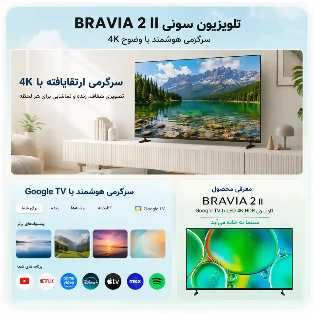قیمت تلویزیون سونی 65S21
