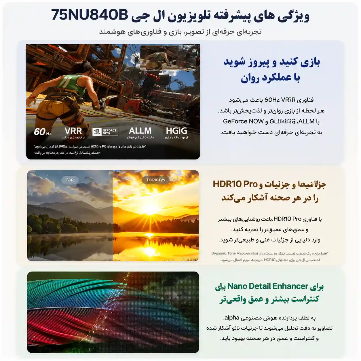 تلویزیون ال جی 75NU840B 6 تلویزیون ال جی 75NU840B