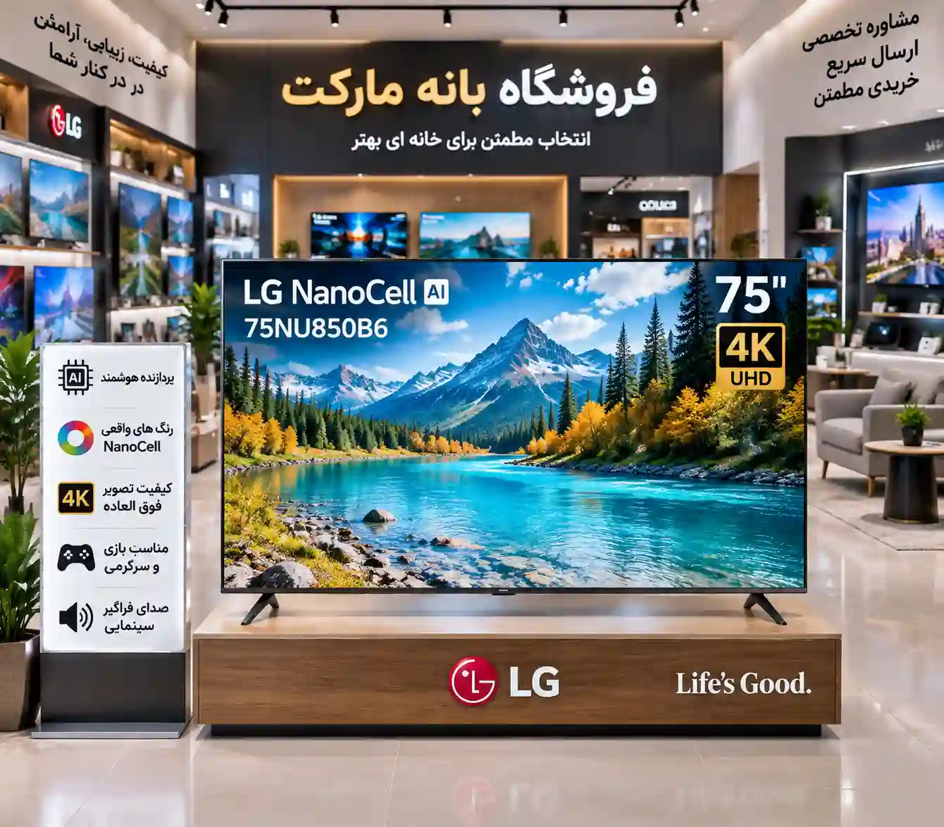 تلویزیون ال جی 75NU850B6 4 خرید تلویزیون ال جی 75NU850B6