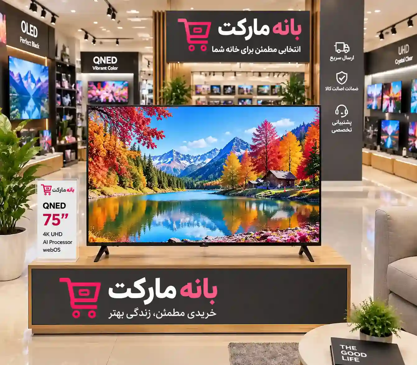 تلویزیون ال جی 75QNED70A 7 قیمت تلویزیون ال جی 75QNED70A