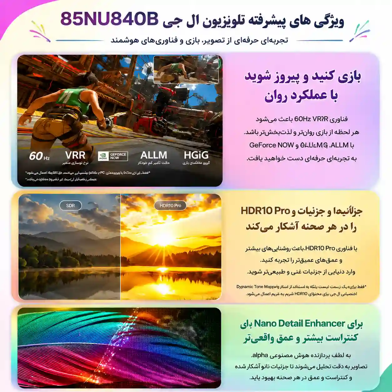 تلویزیون ال جی 85NU840B 5 ال جی 85NU840B