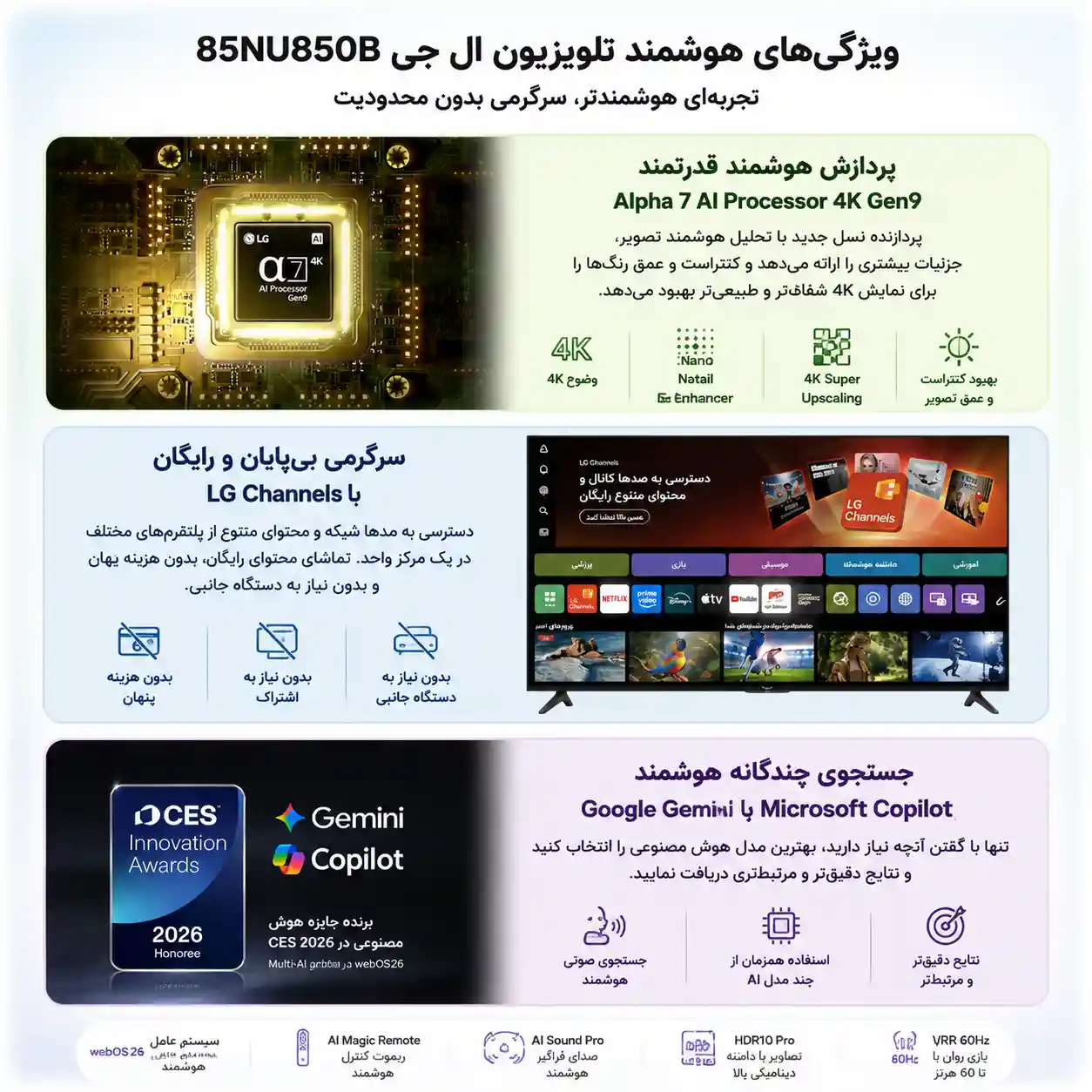تلویزیون ال جی 85NU850B 4 تلویزیون ال جی 85NU850B