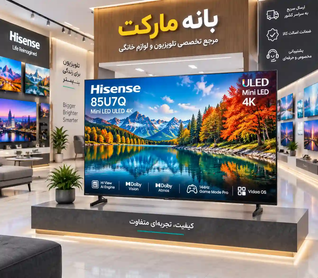 تلویزیون هایسنس 85U7Q 6 خرید تلویزیون هایسنس 85U7Q