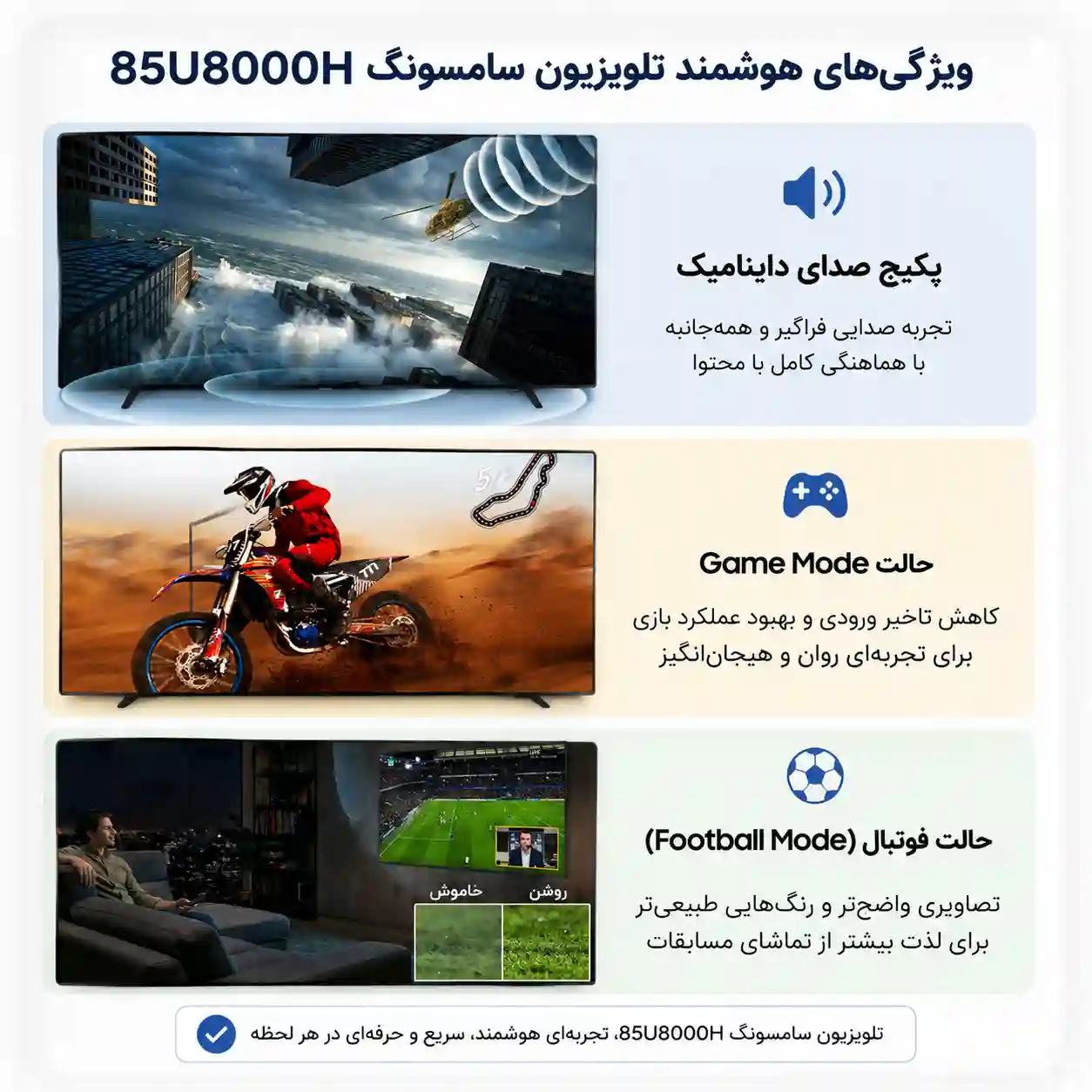 تلویزیون سامسونگ 85U8000H 4 تلویزیون 85U8000H