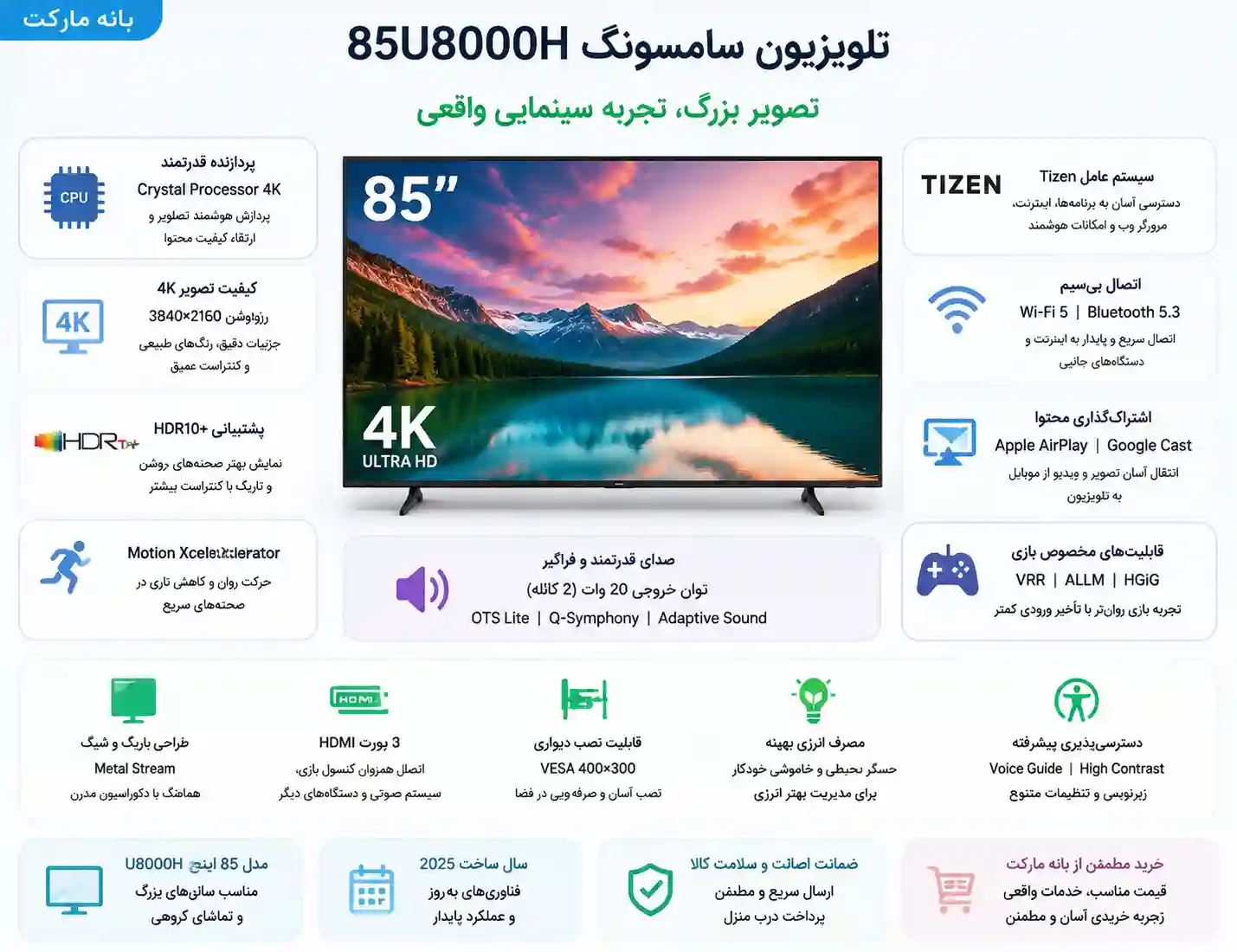 تلویزیون سامسونگ 85U8000H 3 خرید تلویزیون سامسونگ 85U8000H